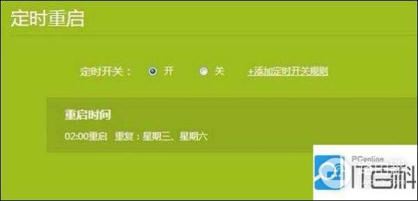 tl6500路由器如何设置定时重启(如何设置定时重启路由器)