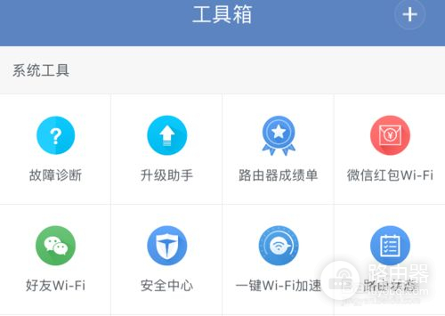 小米路由器怎么设置微信wifi路由器(小米路由器微信红包wifi怎么用)