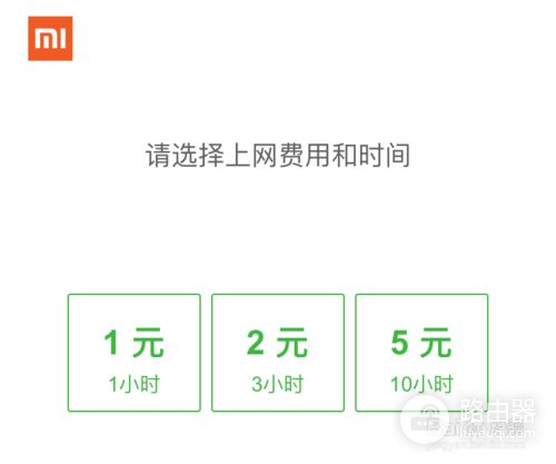 小米路由器怎么设置微信wifi路由器(小米路由器微信红包wifi怎么用)