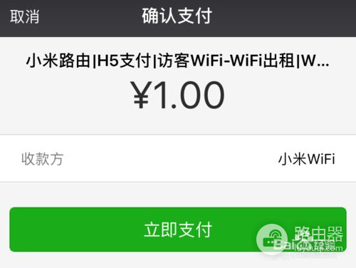 小米路由器怎么设置微信wifi路由器(小米路由器微信红包wifi怎么用)