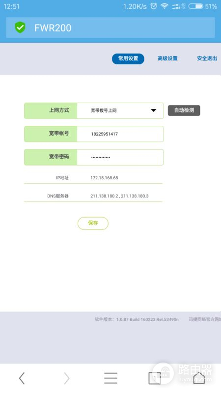 腾达无线路由器怎么设置从路由器怎么设置(手机设置腾达无线路由器怎么设置)