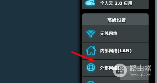 华硕路由器设置(华硕的路由器怎么设置)