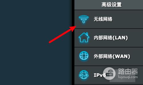 华硕路由器设置(华硕的路由器怎么设置)