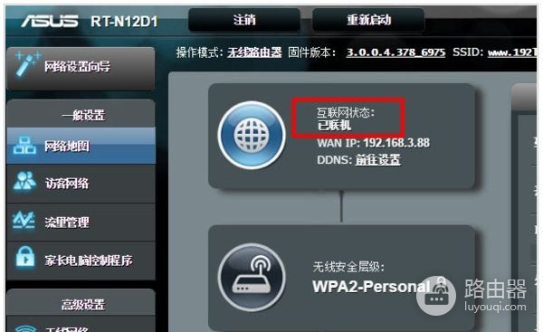 华硕路由器设置(华硕的路由器怎么设置)