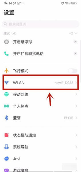怎么提高wifi网速(路由器怎么调网速最快)