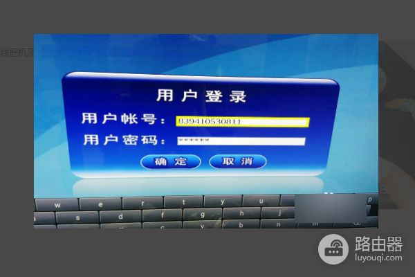 电信宽带怎么连接路由器怎么设置(电信机顶盒接路由器如何设置)