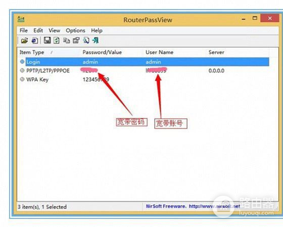 如何查看路由器里的宽带密码是什么(怎么查看路由器的宽带密码是多少)