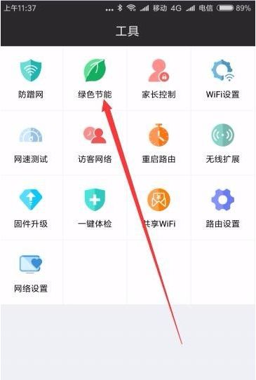 迅捷fast路由器如何设置网速(教你fast无线路由器怎么设置)