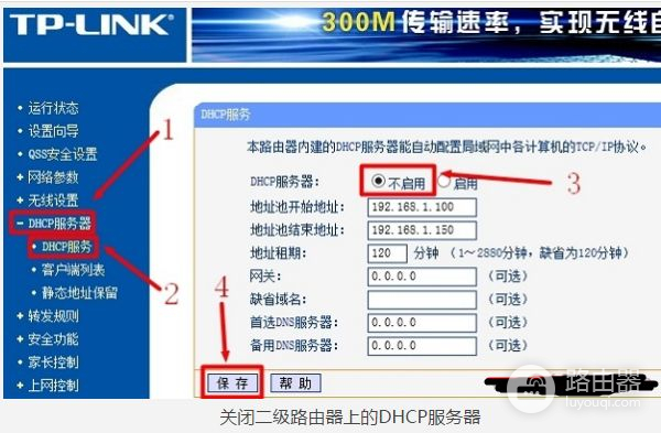 怎么设置两个路由器(如何设置第二个路由器)