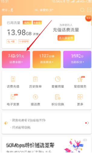 怎么查看WiFi有没有欠费(怎么判断wifi是否欠费)