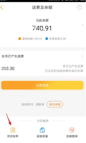 怎么查看WiFi有没有欠费(怎么判断wifi是否欠费)