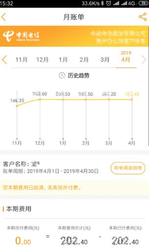 怎么查看WiFi有没有欠费(怎么判断wifi是否欠费)