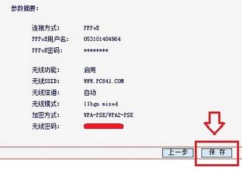 水星路由器设置加密(水星无线路由器怎么设置密码)