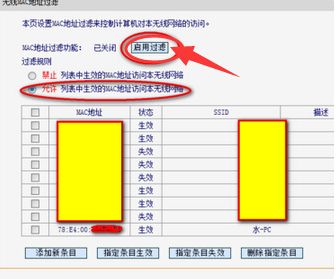 无线路由器怎么设置限制人数(家用路由器如何设置)