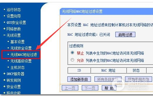 无线路由器怎么设置限制人数(家用路由器如何设置)