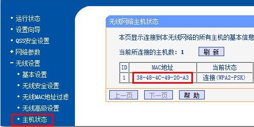 无线路由器怎么设置限制人数(家用路由器如何设置)