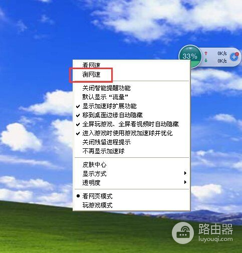 如何查看路由器的传输速率(无线路由怎么测网速)
