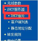 link路由器UPnP怎么开启(怎么开启关闭无线路由器DHCP功能)