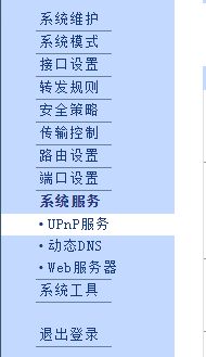 link路由器UPnP怎么开启(怎么开启关闭无线路由器DHCP功能)