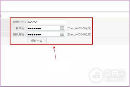 磊科路由器恢复出厂设置后怎么重新设置密码(教你怎么修改磊科无线路由器密码)