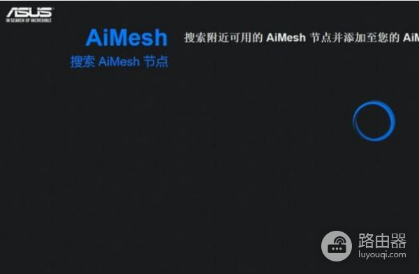 两个路由器怎么组mesh(mesh路由器组网方法)