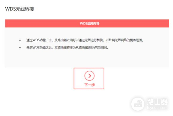 如何设置桥接路由器(无线路由器如何做桥接)