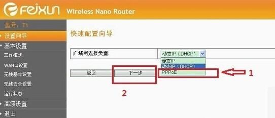 斐讯路由器ip地址怎么设置(斐讯路由器用怎么设置)