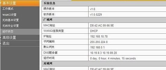 斐讯路由器ip地址怎么设置(斐讯路由器用怎么设置)