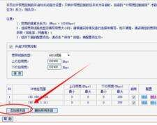 路由器怎么设置上传和下载(如何限制路由器下载速度)