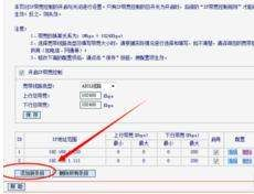 路由器怎么设置上传和下载(如何限制路由器下载速度)