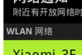 小米3提示发现小米路由如何连接(小米3路由器怎么设置)