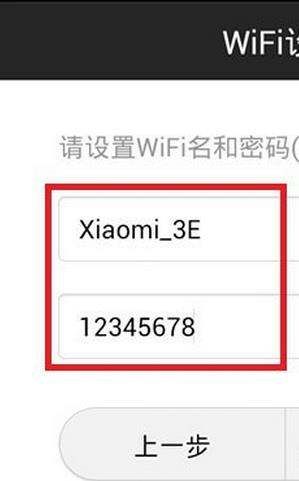 小米3提示发现小米路由如何连接(小米3路由器怎么设置)