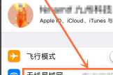 苹果路由器a1354设置方法(苹果手机怎么设置无线wifi路由器)