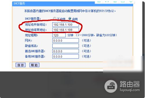 路由器怎么设置优先级(副路由器怎样设置)