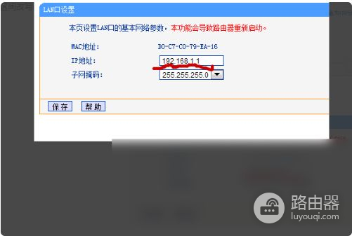 路由器怎么设置优先级(副路由器怎样设置)