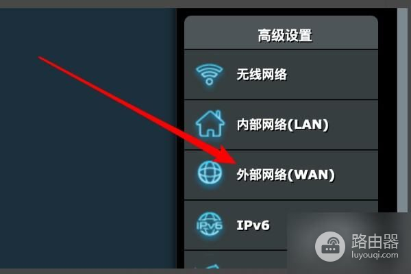 华硕路由器上网怎么设置(ASUS华硕路由器如何设置上网)