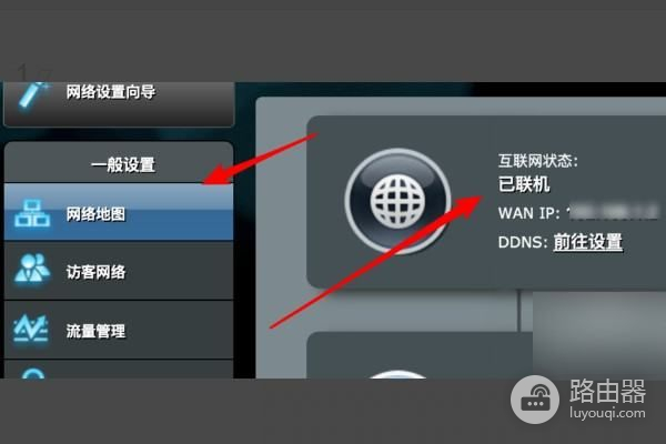 华硕路由器上网怎么设置(ASUS华硕路由器如何设置上网)