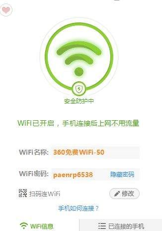 如何在台式机上使用360免费WIFI(台式机如何设置路由器)