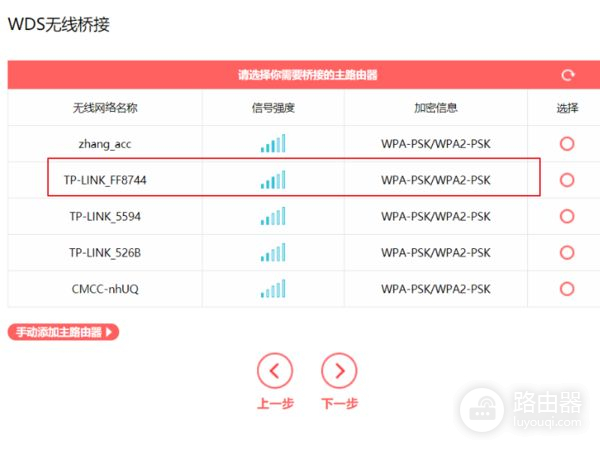 两个路由器怎么自动切换连接(如何实现两个路由器无缝切换)