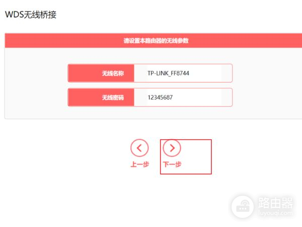 两个路由器怎么自动切换连接(如何实现两个路由器无缝切换)