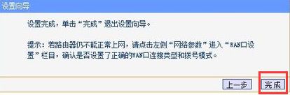 路由器如何设置才能正常上网(路由器设置怎么选择上网方式)