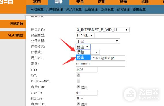 怎么设置网关和路由器(天翼网关连接路由器后怎么进入网关设置)