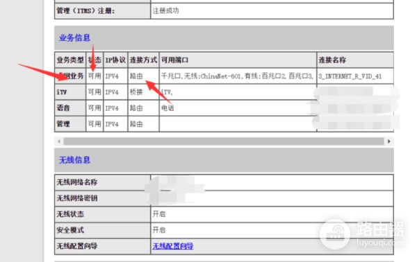 怎么设置网关和路由器(天翼网关连接路由器后怎么进入网关设置)