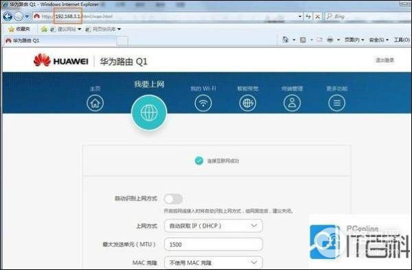 为什么华为路由器有wifi没有网络(华为路由器连着没网)
