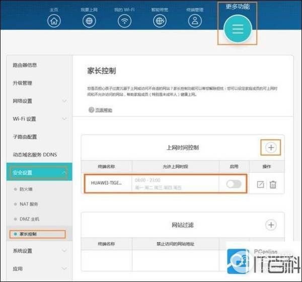 为什么华为路由器有wifi没有网络(华为路由器连着没网)