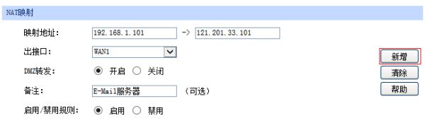 怎么更改路由器网络nat类型(如何设置nat类型)