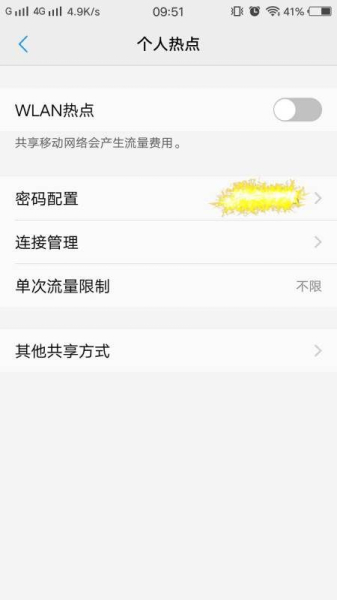 手机流量共享怎么操作(手机流量共享怎么设置)
