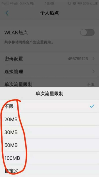 手机流量共享怎么操作(手机流量共享怎么设置)