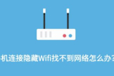 怎么隐藏自家wifi不让别人连(什么软件可以不让别人连自己家的WiFi)