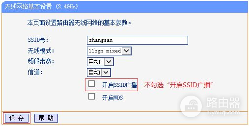 迅捷路由器FW300R怎么隐藏wifi(迅捷路由器怎么隐藏wifi信号)